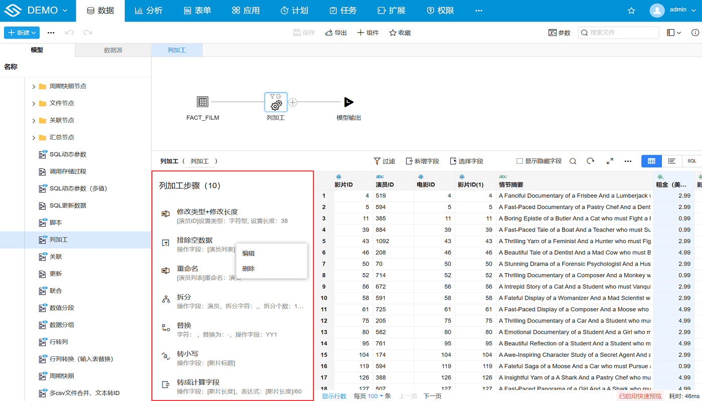 步骤列表