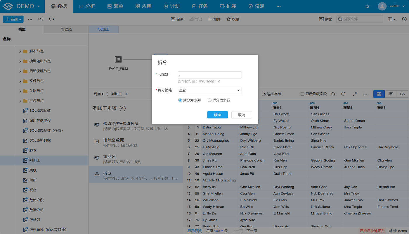 拆分图片