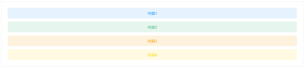 纵向布局