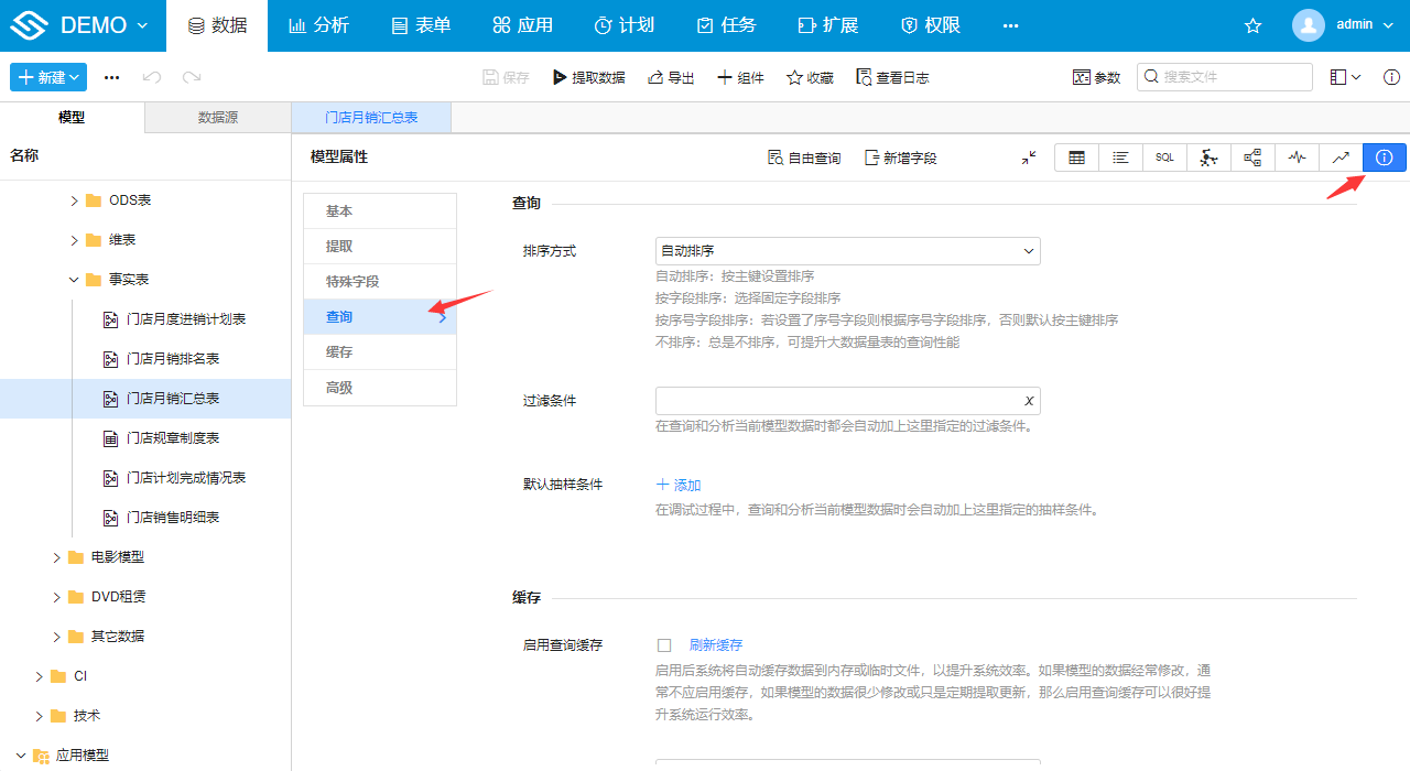 查询