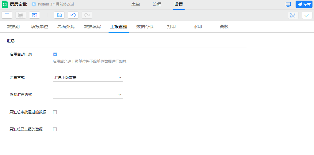 汇总
