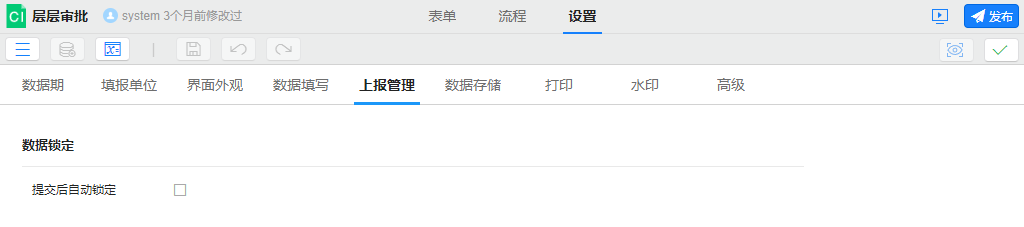 数据锁定