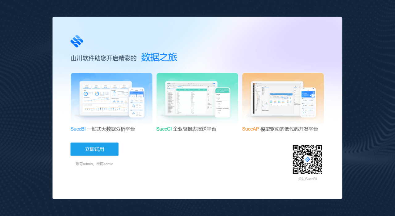 初始化