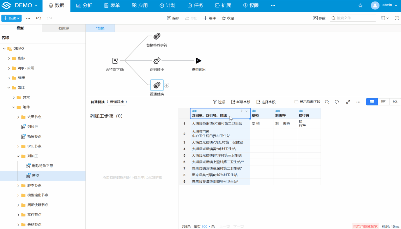 替换图片