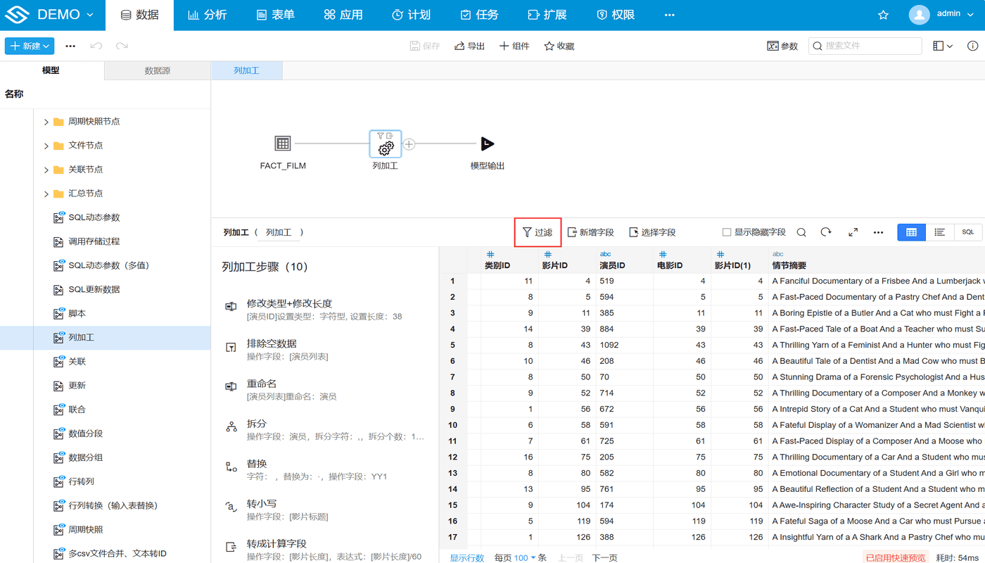 过滤step1