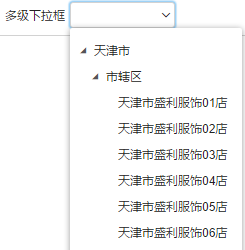 多级下拉框