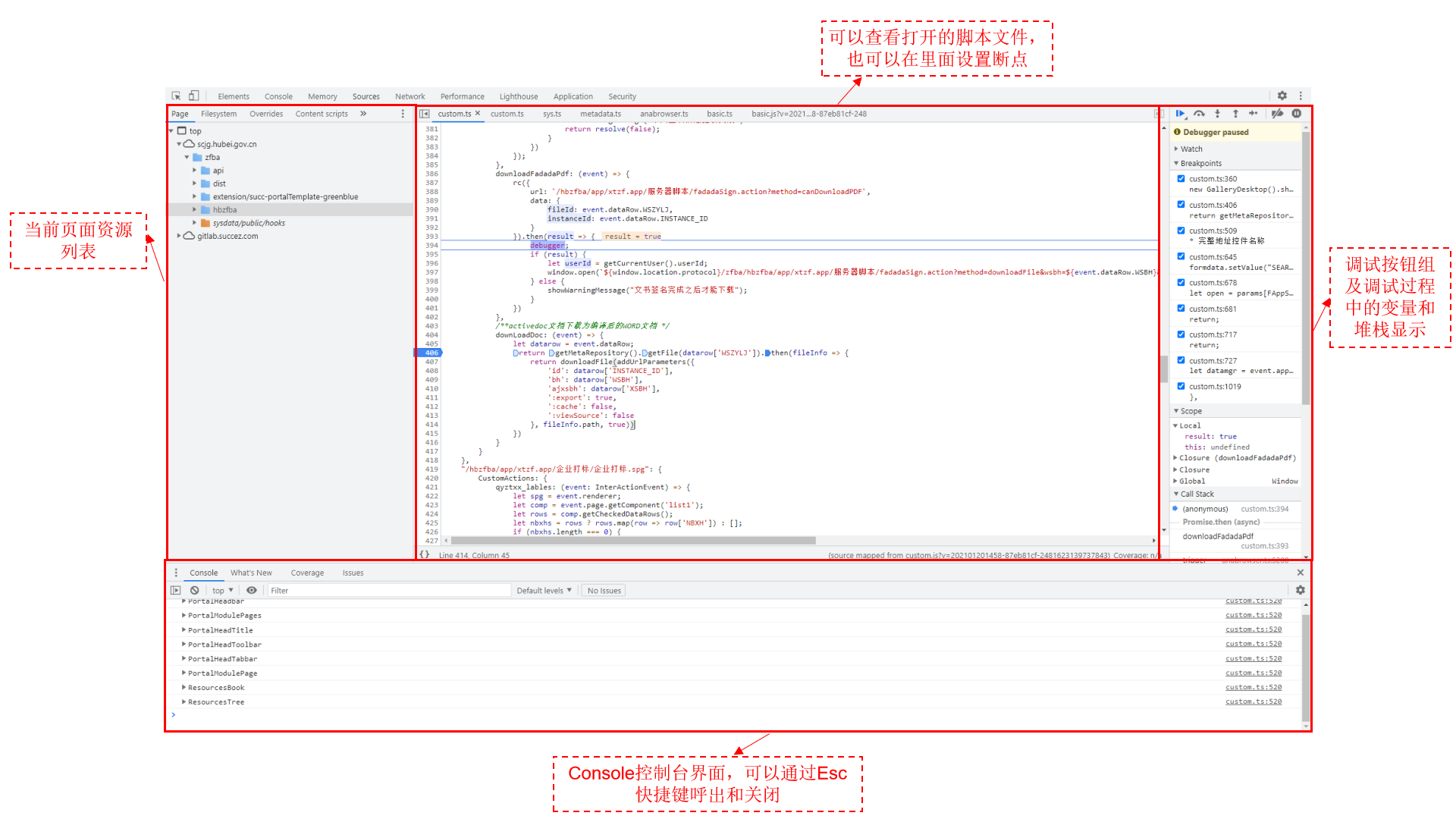 Chrome DevTools 界面