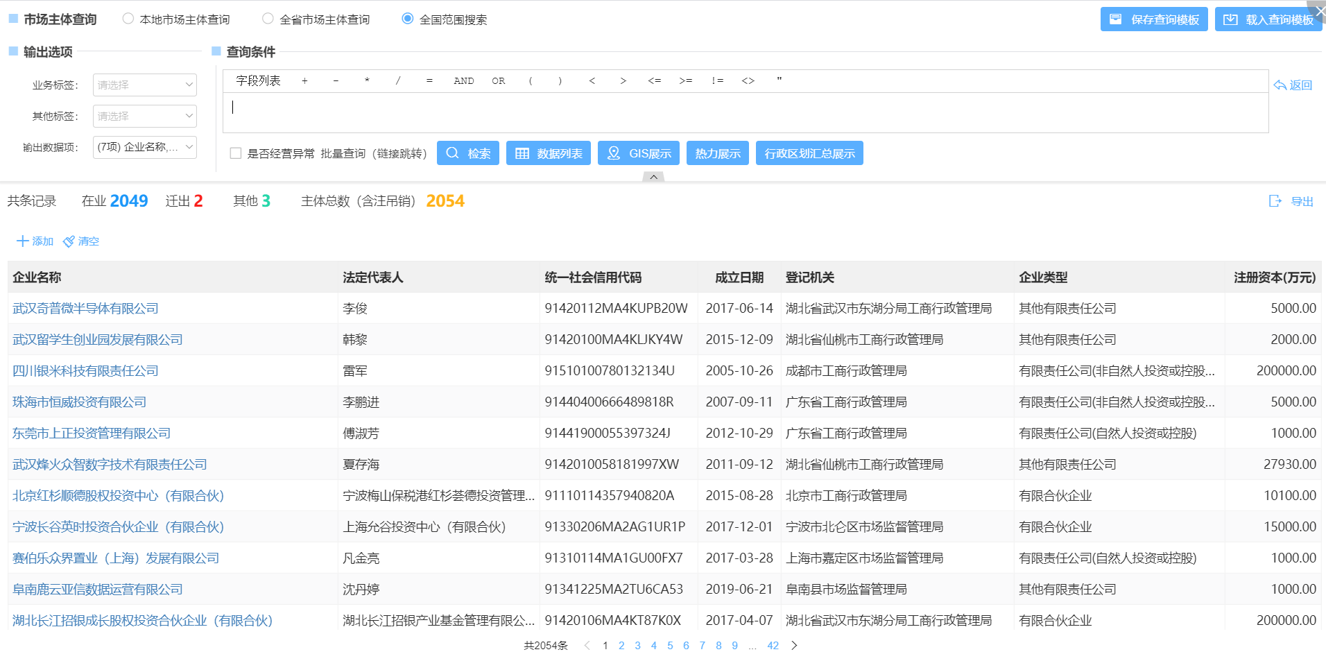 表达式过滤