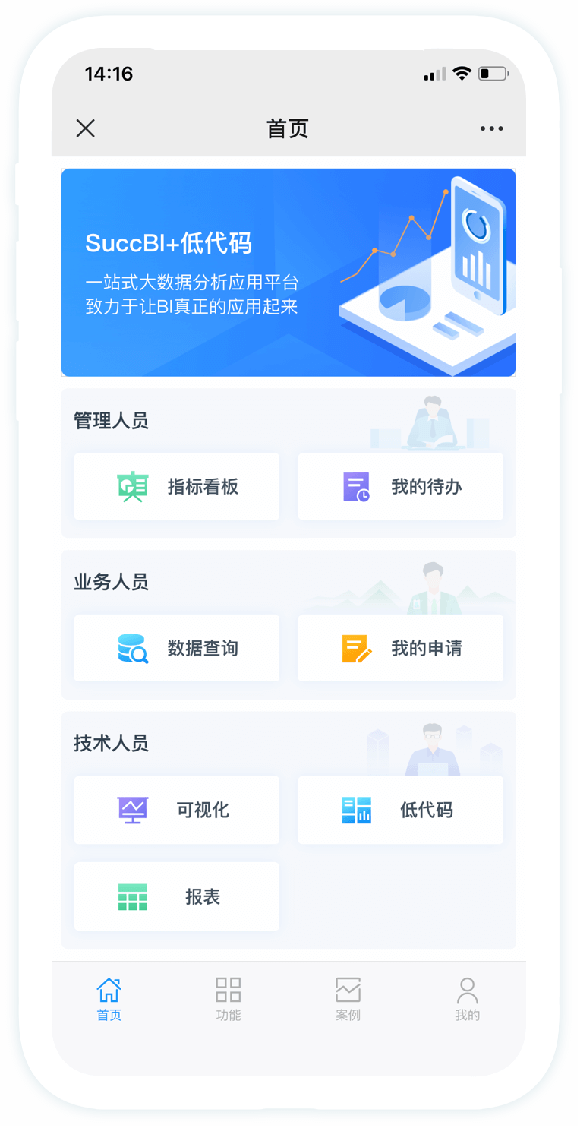 DEMO移动App