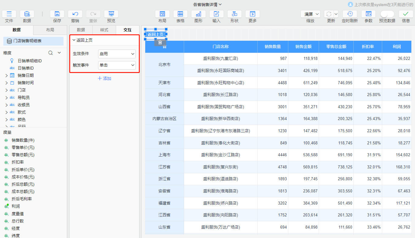 使用返回上页