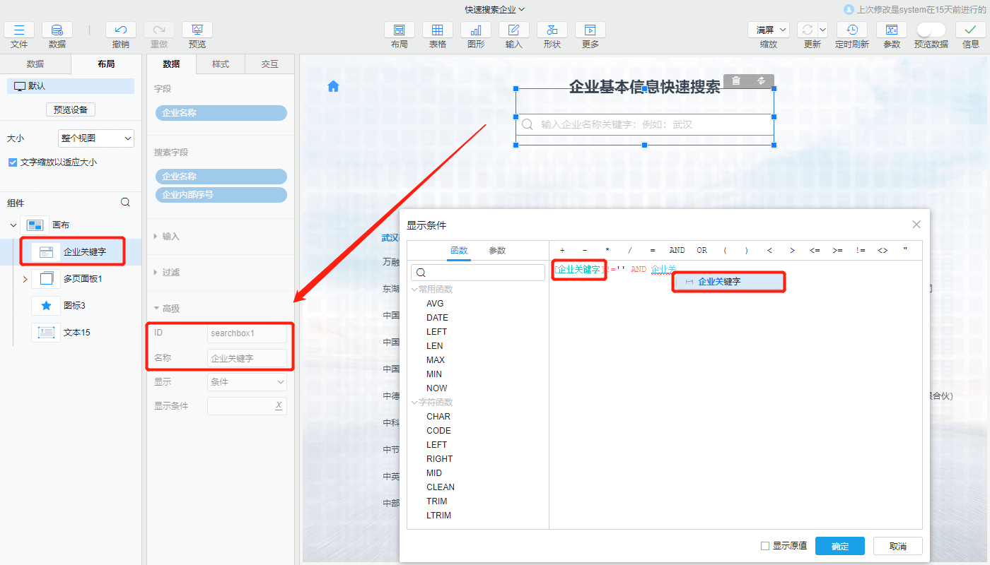 组件名称