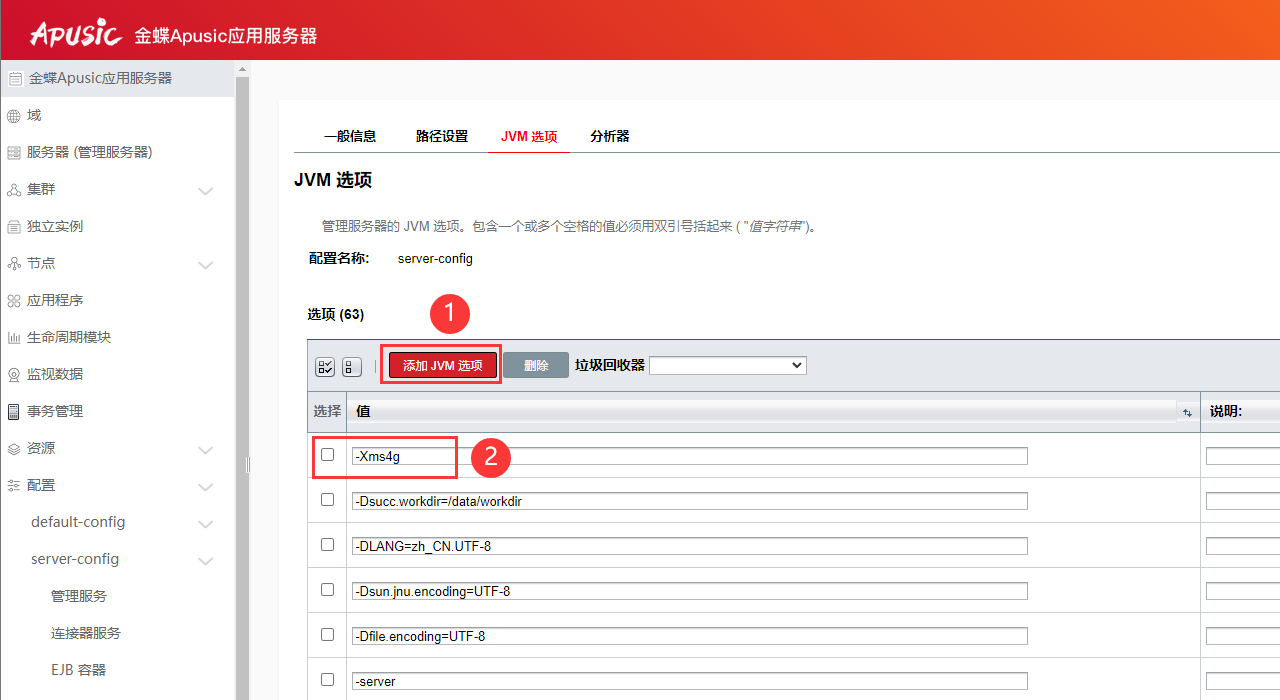 xms内存分配