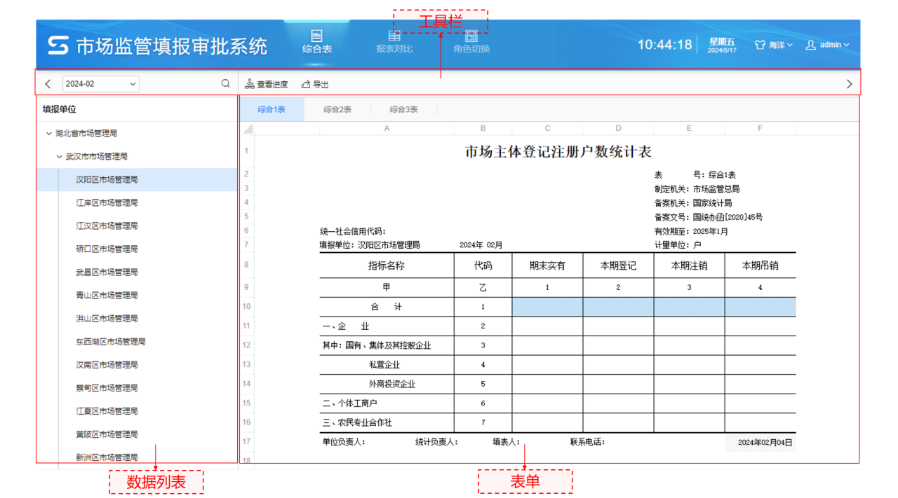 左右分栏